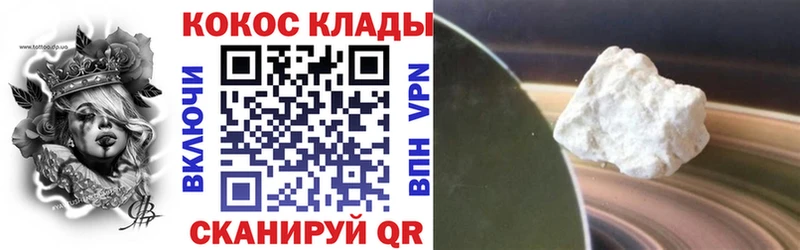 КОКАИН FishScale  нарко площадка клад  Арск 