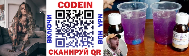 Кодеиновый сироп Lean Purple Drank  даркнет сайт  Арск 