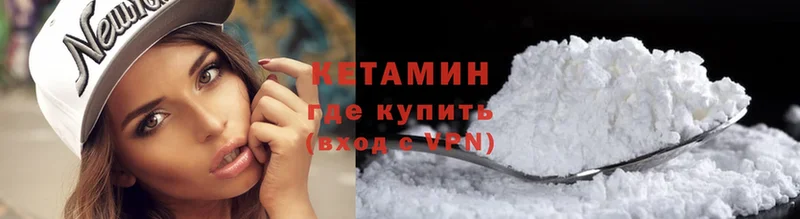 Кетамин ketamine  маркетплейс состав  Арск 