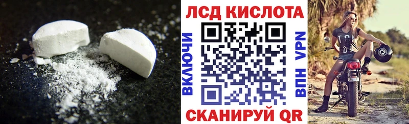 Лсд 25 экстази кислота  как найти   Арск 