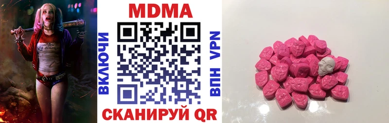 MDMA кристаллы  Арск 