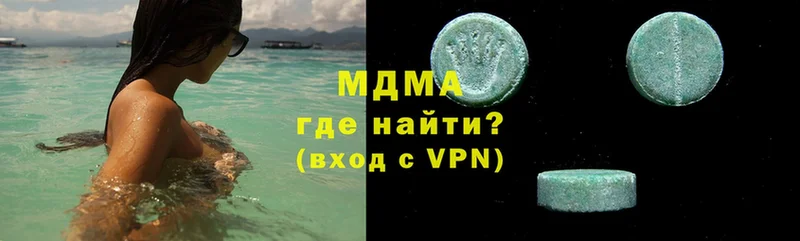 MDMA кристаллы  Арск 